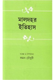 MALDAHAR ITIHAS MALDAHAR ITIHAS