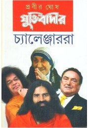 YUKTIBADIR CHANLLENGER-RA COMBINED