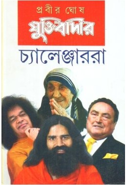 YUKTIBADIR CHANLLENGER-RA COMBINED