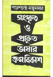 SANSKRITA O PRAKRITA BHASAR KRAMABIKASH ...... SANSKRITA O PRAKRITA BHASAR KRAMABIKASH ......