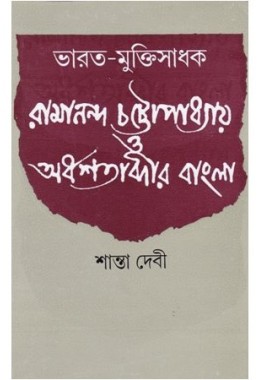 BHARAT MUKTISADHAK