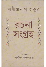 RACHANA SANGRAHA SUDHINDRANATH THAKUR