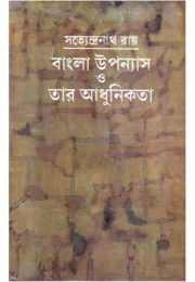 BANGLA UPANYAS O TAR ADHUNIKATA