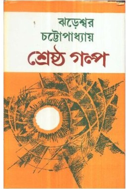 SRESTHA GALPA JHAREWAR