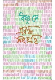 PRABANDHASAMGRAHA 2 PRABANDHASAMGRAHA 2