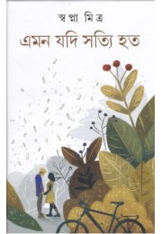 EMON JODI SOTTY HOTO EMON JODI SOTTY HOTO