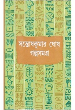 GALPA SAMAGRA VOL-2