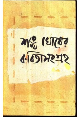 KABITA SANGRHA (VOL-II)