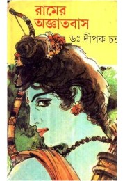 RAMER AGYATABAS RAMER AGYATABAS