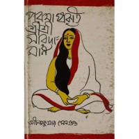 PARAMA PRAKRITI SHRI SHRI SARADAMANI