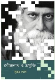 RABINDRANATH O PRAJUKTI (S.I.) RABINDRANATH O PRAJUKTI (S.I.)