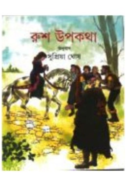 RUSH UPAKATHA (S.I.)