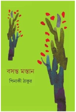 BASANTA MASTAN (S.I.)