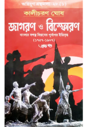 JAGARAN O BISPHORAN 1