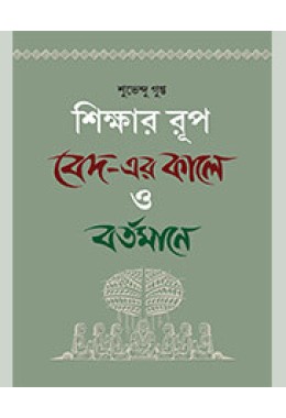 BEDER KALE O BARTAMANE