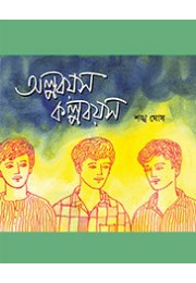 ALPABAYAS KALPABAYAS