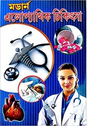 Bhartiya Bastushastra (Bengali Version) Bhartiya Bastushastra (Bengali Version)