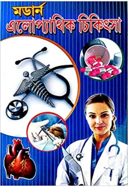 Bhartiya Bastushastra (Bengali Version)