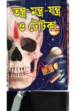 tantra mantra jantra o totka