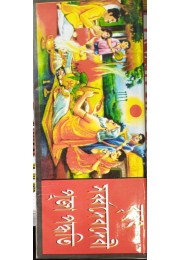 sarba dev devi puja paddhati