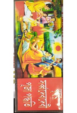 sarba dev devi puja paddhati