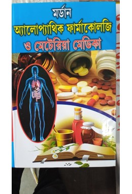 aleopathic pharmacology o materia medica