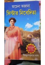 achena ajana sister nivedita