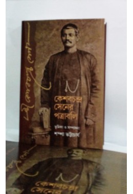 keshab chandra sen er patrabali