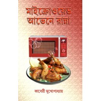 Microwave Oven-e Ranna