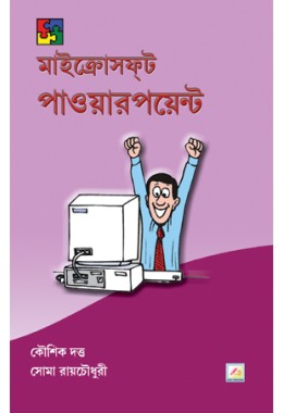 Microsoft PowerPoint