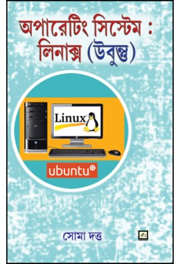 Linux (Ubuntu)