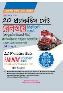 20 Practice Sets RAILWAY RECRUITMENT BOARD Computer Based Test (Ist Stage)