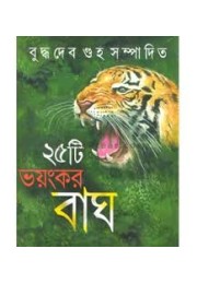 25 Ti Bhoyankar Bagh