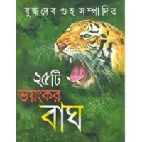 25 Ti Bhoyankar Bagh