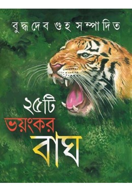 PANCHISHTI VAYANKAR BAGH