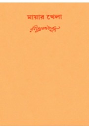 Swarabitan Vol.48 : Mayar Khela