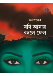 JODI AMAYE BODLE FELO JODI AMAYE BODLE FELO