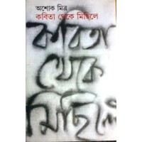 KABITA THEKE MICHHILE