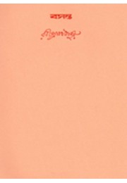 Swarabitan Vol.06 : Basanta Swarabitan Vol.06 : Basanta