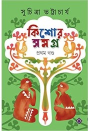 Kishore Samagra Part 1