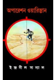 Operation Waristan Operation Waristan