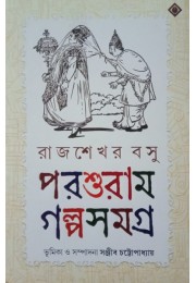 PARASURAM GALPASAMAGRA PARASURAM GALPASAMAGRA