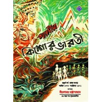 Sharadiya Kishore Bharati  1378