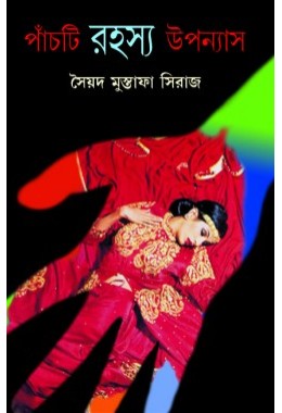 Panchti Rahasya Uponyash (Syed Mustafa Siraj)