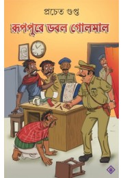 Ruppure Dobol Golmal Ruppure Dobol Golmal