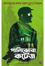 PANIJHORA COTTAGE PANIJHORA COTTAGE