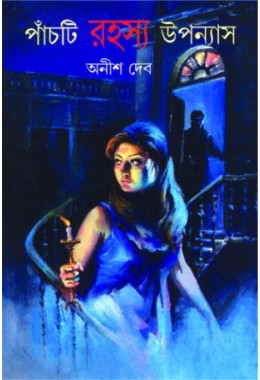 Panchti Rahasya Uponyash (Anish Deb)