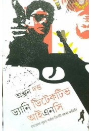 Danny Detective INC Danny Detective INC