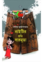 Nightir Proti Barmuda Nightir Proti Barmuda