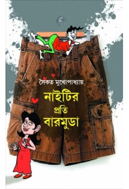 Nightir Proti Barmuda